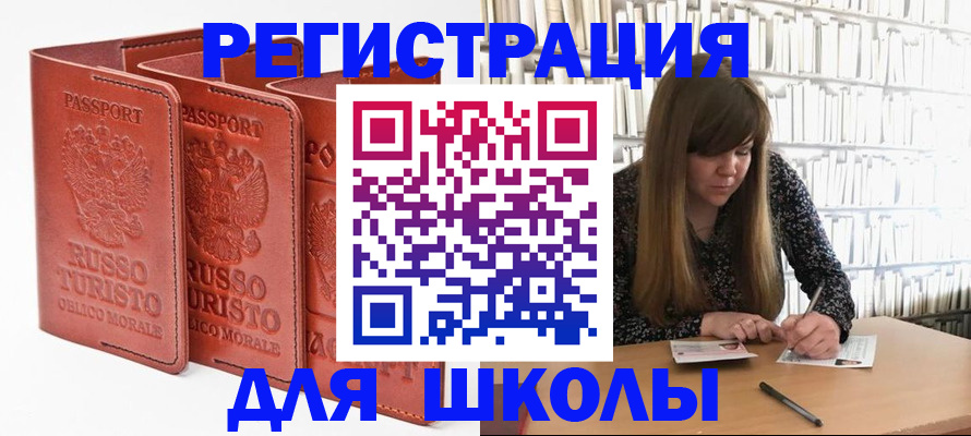 прописка в Куйбышеве