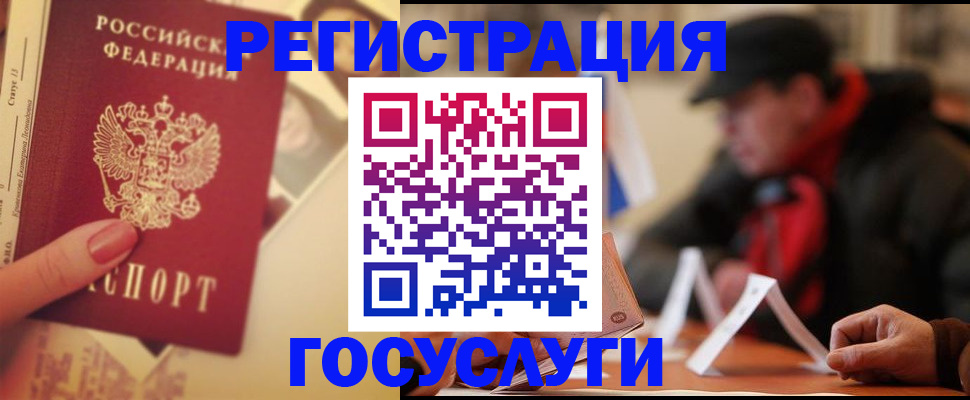 регистрация в Куйбышеве