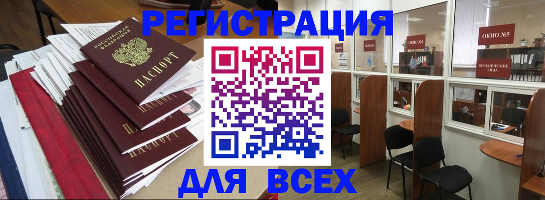 регистрация в Куйбышеве
